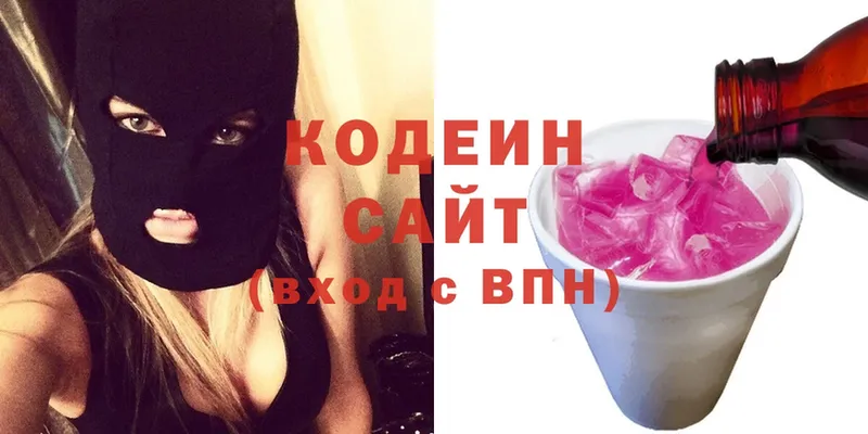 Кодеиновый сироп Lean Purple Drank  Вытегра 